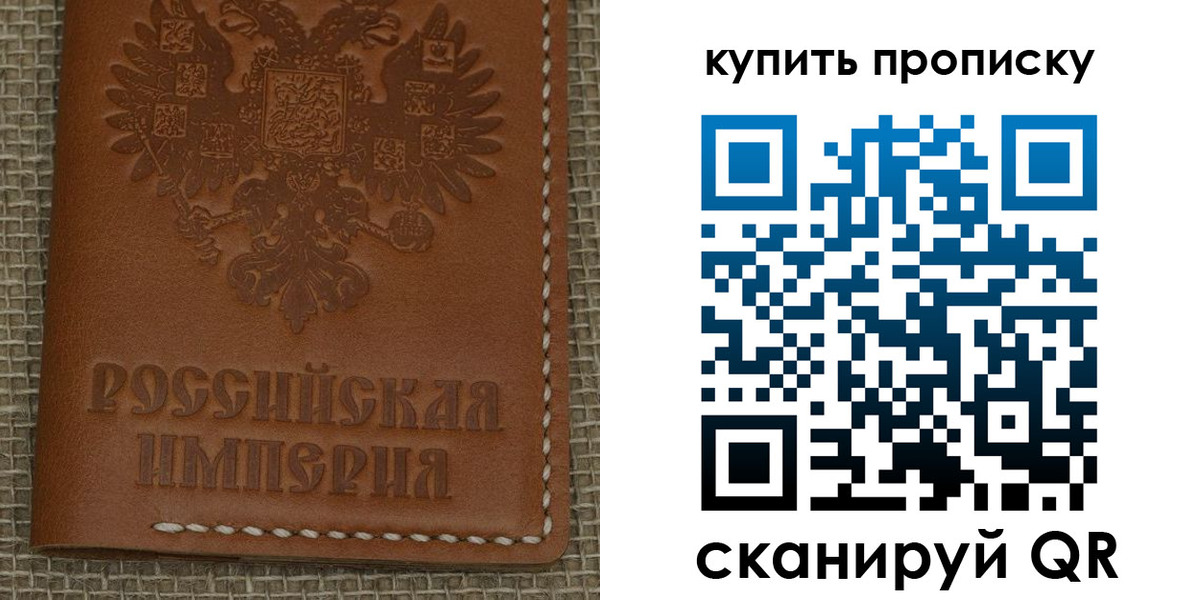 прописка от собственника в Вязниках
